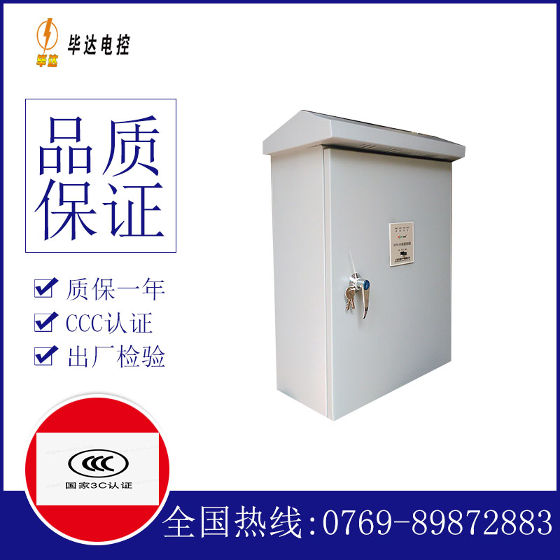 龙文排污泵控制箱
